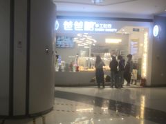 -爸爸糖吐司面包(兰州中心店)