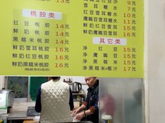 -老周记顺德双皮奶