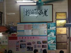 -老西关濑粉(文明路店)