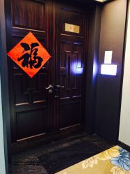 -美满国际月子中心(合生汇店)