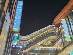 -江燕路万科里