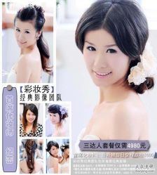 -上海彩妆秀摄影设计有限公司