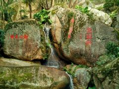 -青芝山风景名胜区