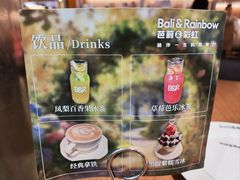 -芭莉与彩虹西餐厅(成都合生汇店)