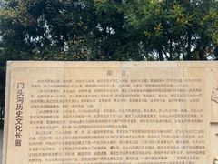 -门城湖公园