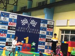 -长春乐奇平衡车儿童体能运动中心