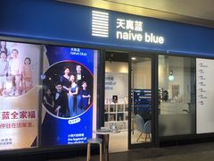 -天真蓝照相馆(龙岗万科里店)