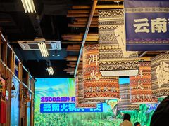 -洱火云南酸菜牛肉火锅(石景山当代商城店)