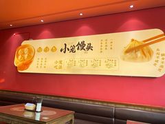 -笑来喜馄饨小笼工坊(通扬路店)