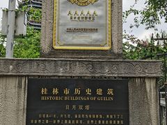 -李宗仁官邸