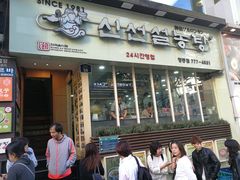 -神仙雪浓汤(明洞店)