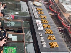 -攀枝花·任德琼·盐边羊肉米线