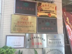 -龙的酒楼·手工早茶·顺德菜(近良路店)