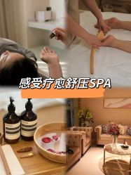 -东英经典SKIN&SPA