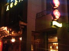 android_upload_pic-友缘茶人(古龙路店)
