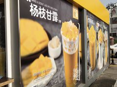 门面-7分甜(观前碧凤坊店)