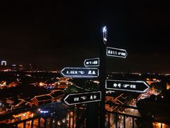 -顽啤熊·酒客酒馆(苏城夜景必选店)