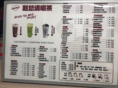 -赵总请喝茶(海岸城店)