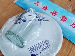 -元盛居(生态大街店)