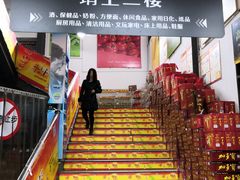 -三江购物(东裕店)