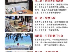 -三亚西岛海洋文化旅游区