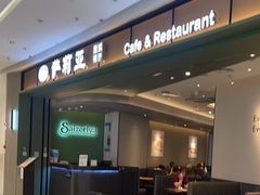 -萨莉亚意式餐厅(杭州西溪龙湖天街店)