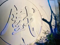 -马家大院