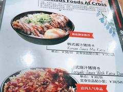-友名Cross日式咖喱屋(江南大道中店)