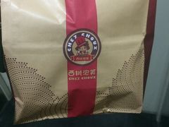 -西树泡芙(静安大悦城店)