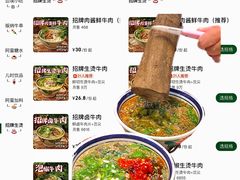 -云阿蛮云南生烫牛肉米线(奉贤路店)