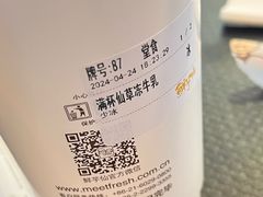 -鲜芋仙(北京通州领展广场)