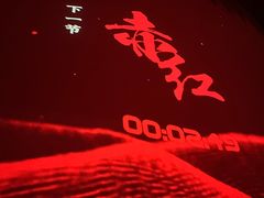 -赤红音乐现场(浦东金桥路店)