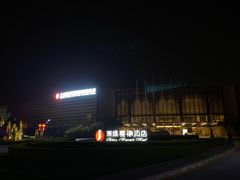 -北京园博大酒店