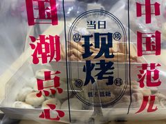 -五号法甜(二七万达店)