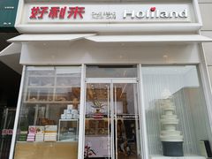 门面-好利来(高新枫叶广场店)