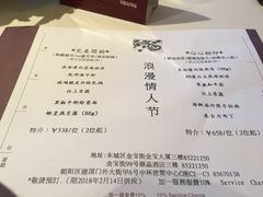 菜单-利苑酒家(金宝店)