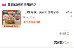 -Mollyfantasy莫莉幻想(重庆袁家岗喜盈门范城店)