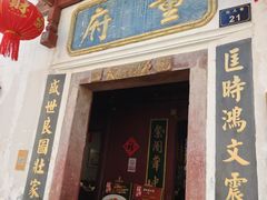 -董府·古宅餐厅