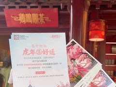 -鸡鸣赐茶(鸡鸣寺路店)