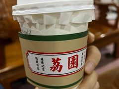 -荔園 LaiYuen