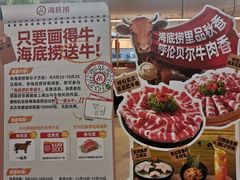 -海底捞火锅(坪山益田假日广场店)