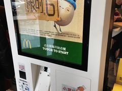 -麦当劳(无锡永乐店)