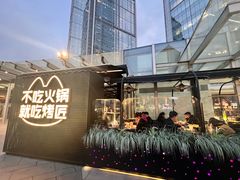 -烤匠麻辣烤鱼(IFS店)