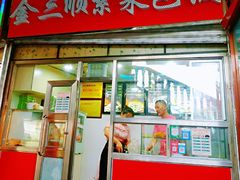 门面-金三顺紫菜包饭(大商新一百购物广场店)