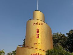 -墨江北回归线标志园