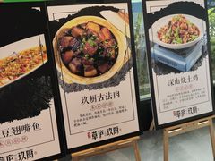 -半山•草庐玖厨(机场路店)