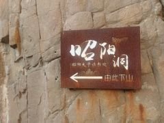 -潭溪山