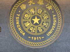 -清华大学-甲所餐厅