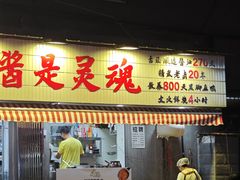 -回味黑鸭煲·始于2006(万松园店)