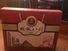 -鹏城八珍深圳特产手信(罗湖店)